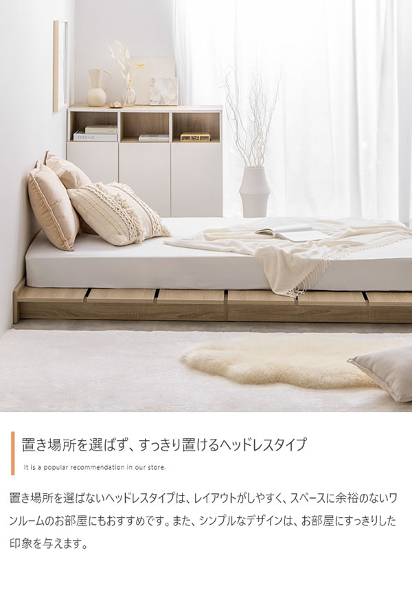 ローベッド すのこベッド セミダブル ダブル ステージデザイン ヘッド