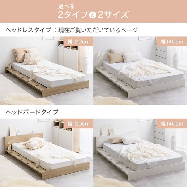 ローベッド すのこベッド セミダブル ダブル ステージデザイン ヘッド