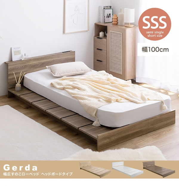 F*！様 ウッドステージベッド ショートシングル 97cm x 181cm ショート丈ローベッド シングル 棚付き ステージデザイン メラミン加工
