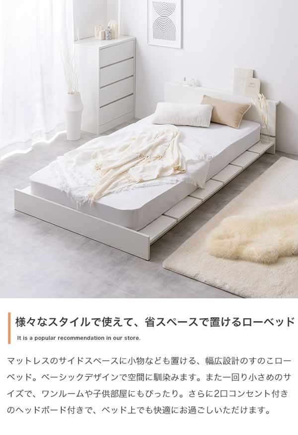 ショート丈ローベッド シングル 棚付き ステージデザイン メラミン加工