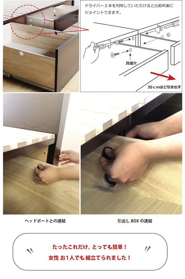 引き出しベッド ヘッドレス