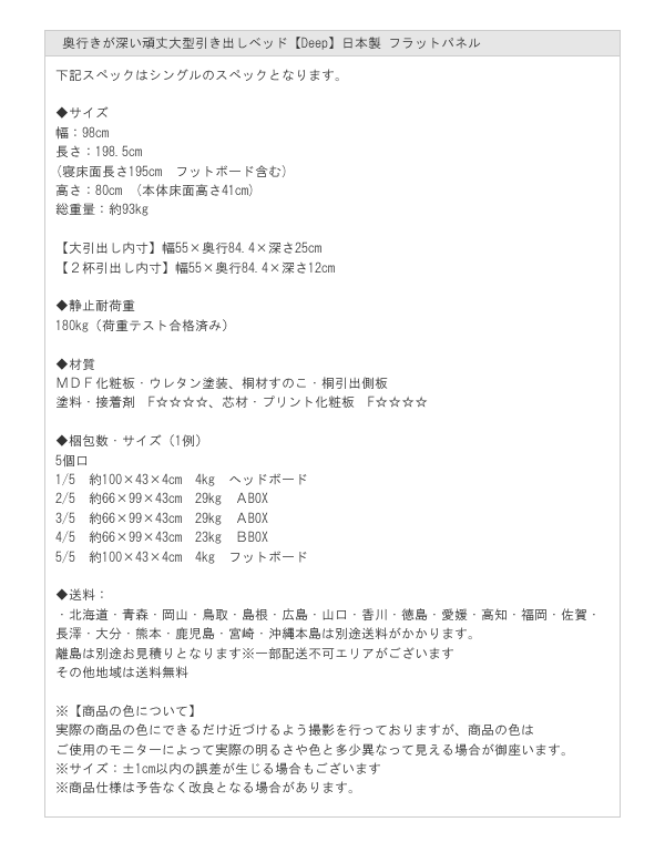 引き出しベッド フラットパネル