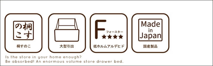 引き出しベッド ヘッドレス