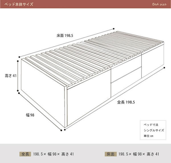 引き出しベッド ヘッドレス