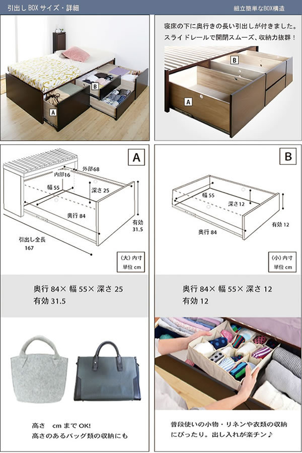引き出しベッド ヘッドレス