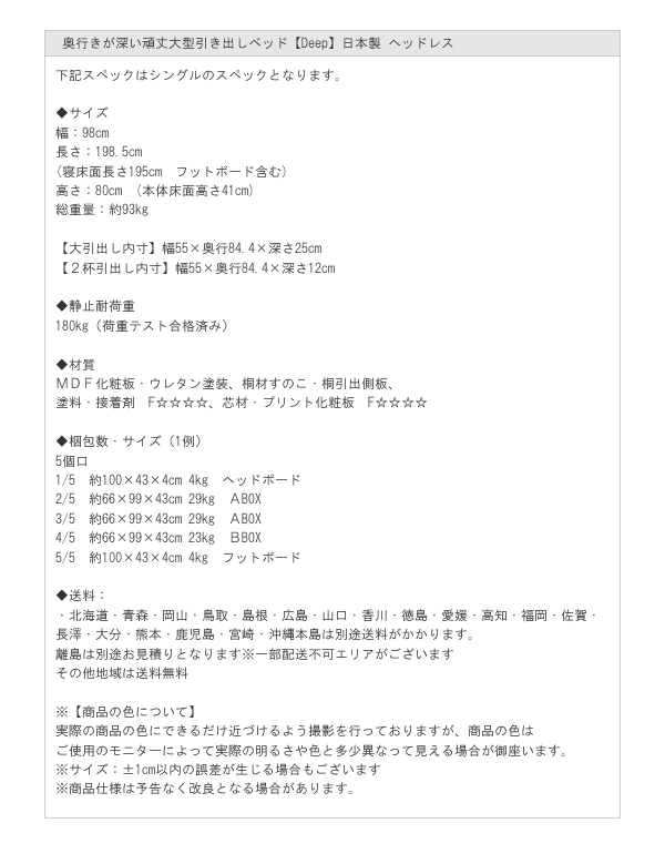 引き出しベッド ヘッドレス