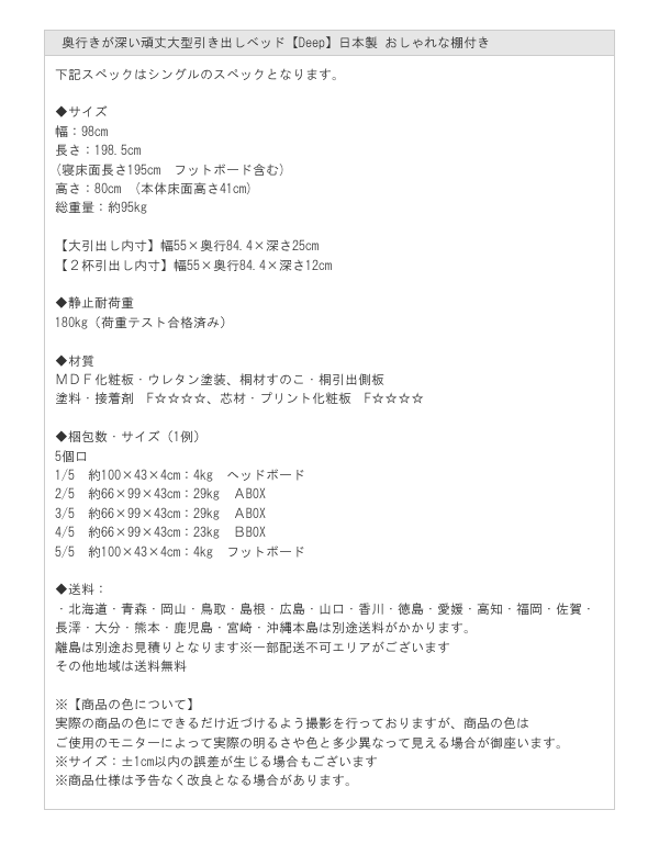 奥行きが深い頑丈大型引き出しベッド 照明付き