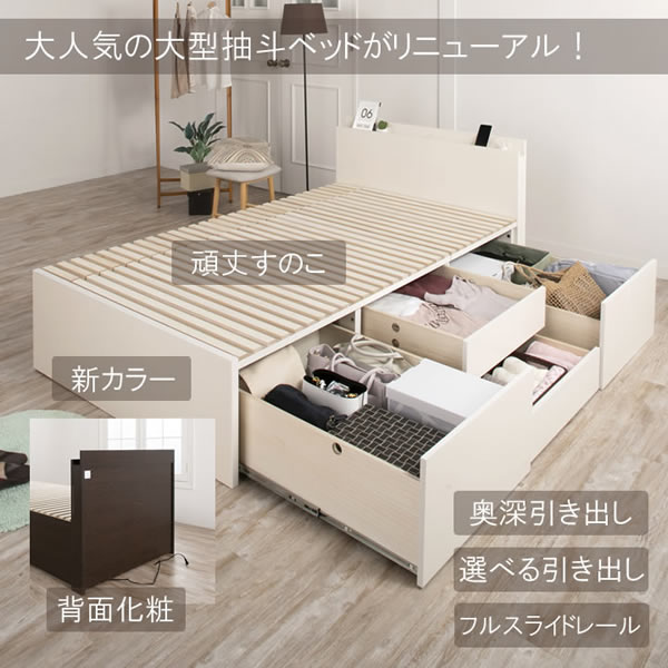 奥行きが深い頑丈大型引き出しベッド 棚付き