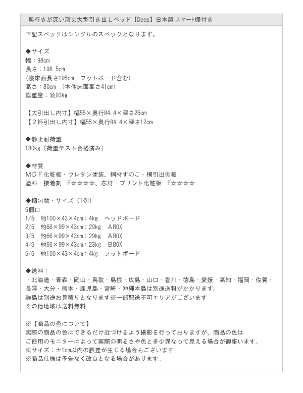 奥行きが深い頑丈大型引き出しベッド 棚付き