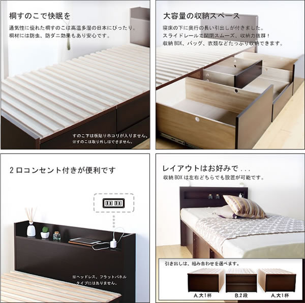 奥行きが深い頑丈大型引き出しベッド スタンダード