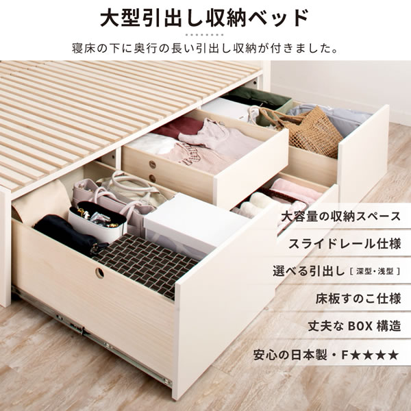 奥深引き出しベッド 角丸棚