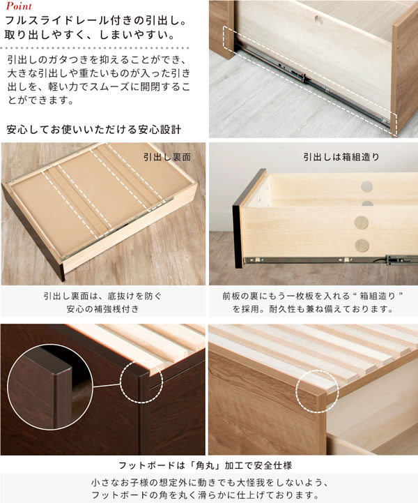 奥深引き出しベッド 角丸棚
