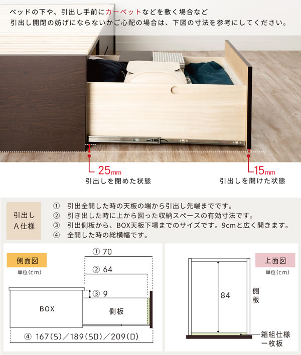 奥深引き出しベッド 角丸棚