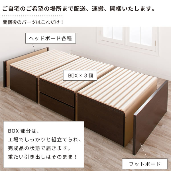 奥深引き出しベッド 角丸棚