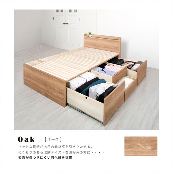 奥深引き出しベッド 角丸棚