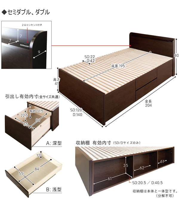 奥深引き出しベッド 角丸棚