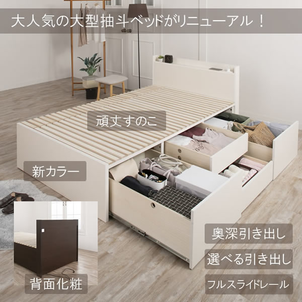 奥行きが深い頑丈大型引き出しベッド スリム棚付き