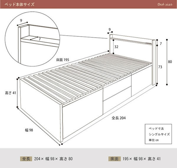 奥行きが深い頑丈大型引き出しベッド スリム棚付き