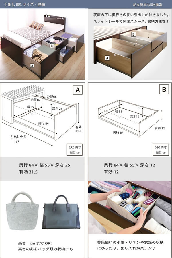 奥行きが深い頑丈大型引き出しベッド スリム棚付き