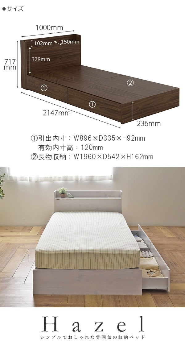 収納ベッド シングル お買い得 安い BOX型 ヘーゼル :bed-01932:ベッド 