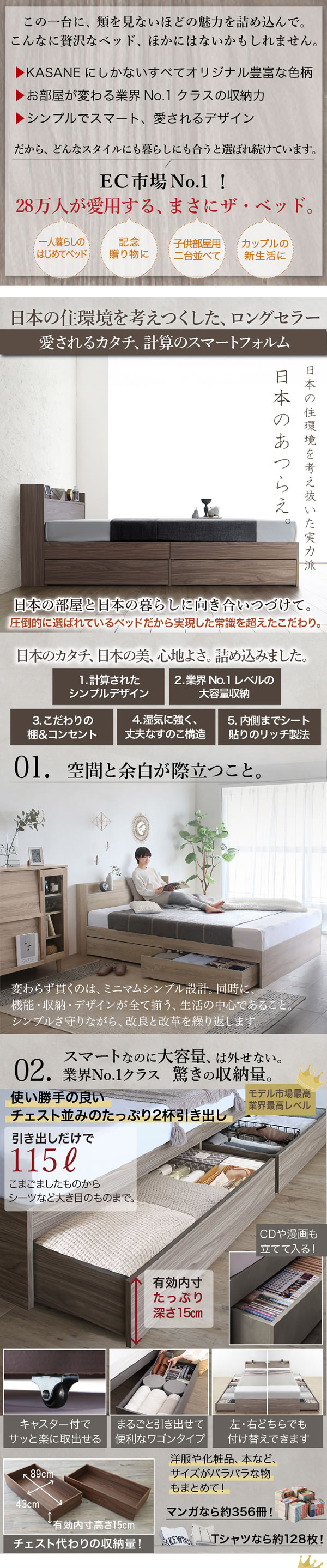 収納ベッドを通販で激安販売