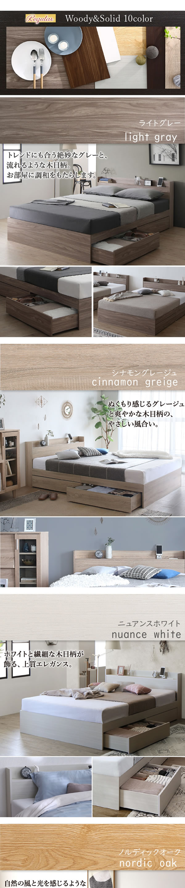 収納ベッドを通販で激安販売