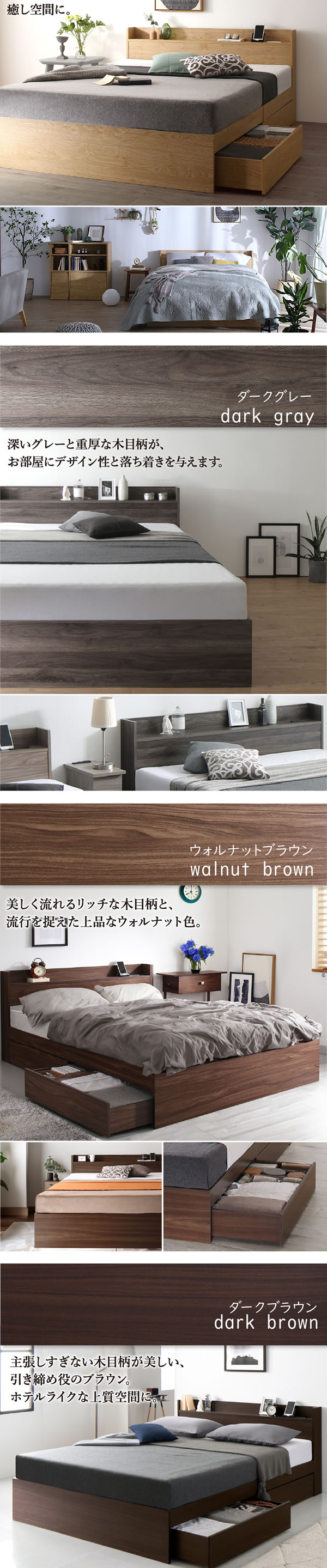 収納ベッドを通販で激安販売