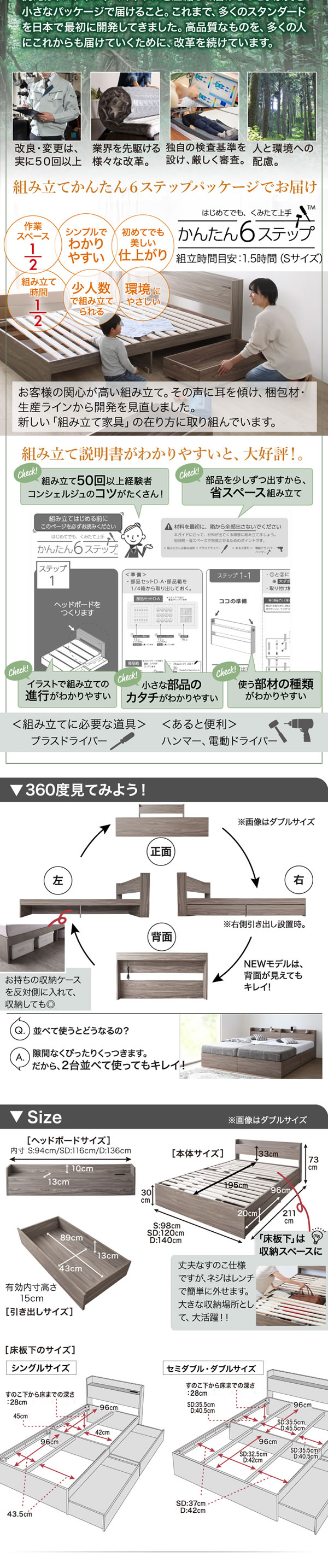 収納ベッドを通販で激安販売