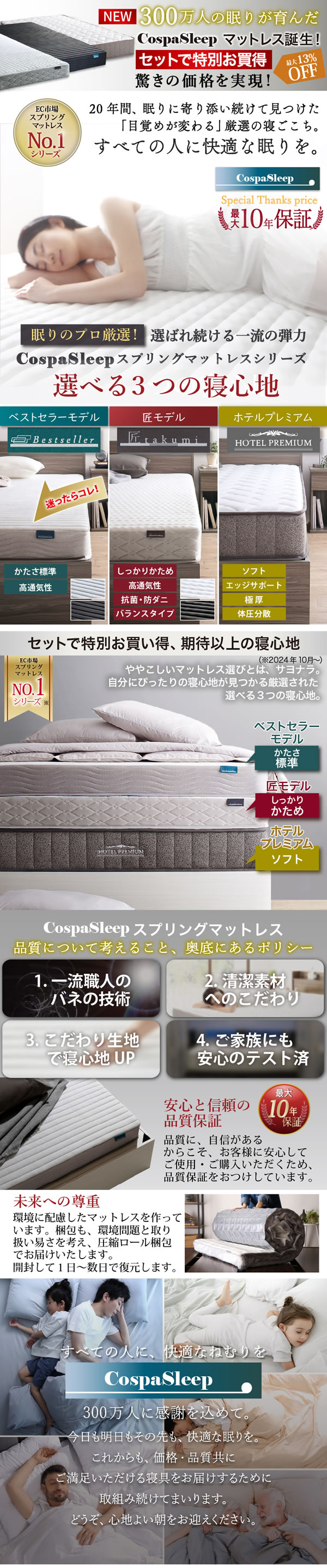 収納ベッドを通販で激安販売