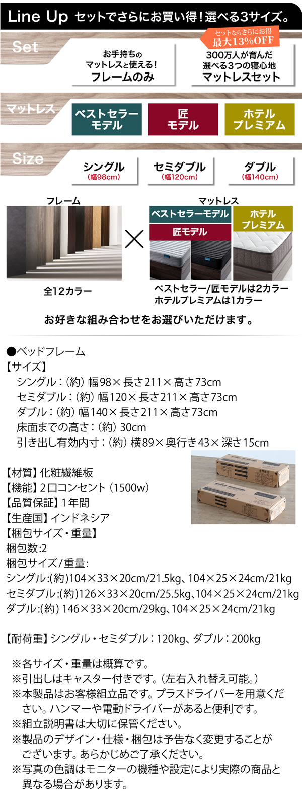 収納ベッドを通販で激安販売