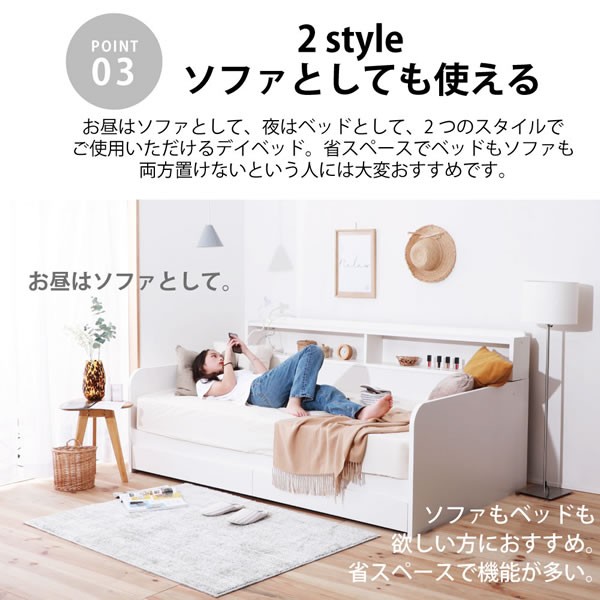 デイベッド 日本製 サイド収納棚付き 本棚ベッド 引き出し2杯 すのこ 