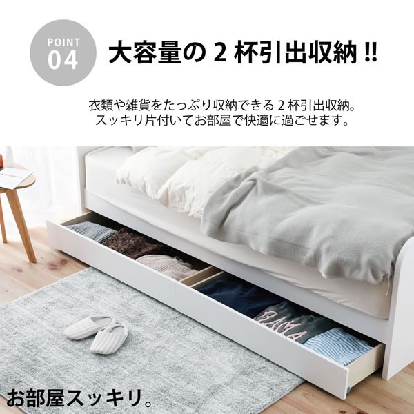 デイベッド 日本製 サイド収納棚付き 本棚ベッド 引き出し2杯 すのこ
