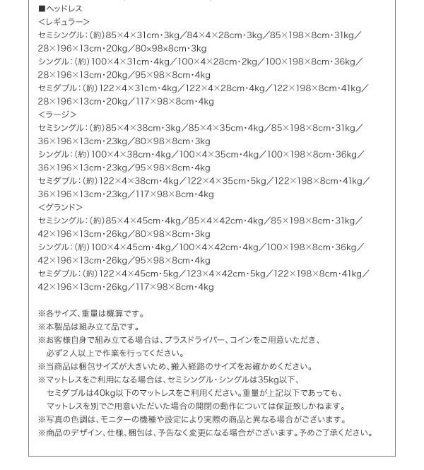 ヘッドレスも選べて敷布団も使えるガス圧式収納ベッド【Dignita】ディニタを通販で激安販売