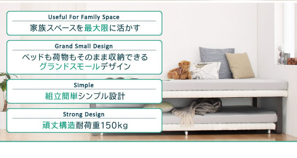 親子・兄弟で使える二段ベッド Bene&Chicを通販で激安販売