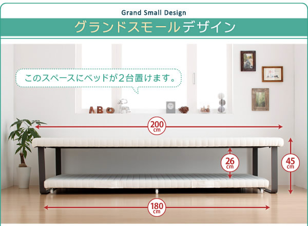 親子・兄弟で使える二段ベッド Bene&Chicを通販で激安販売