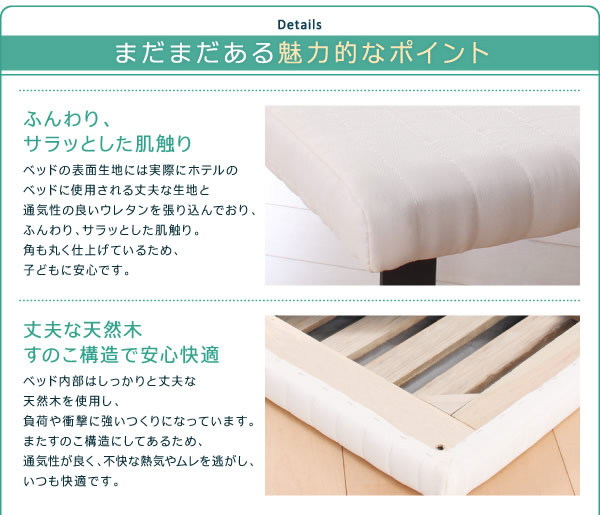親子・兄弟で使える二段ベッド Bene&Chicを通販で激安販売