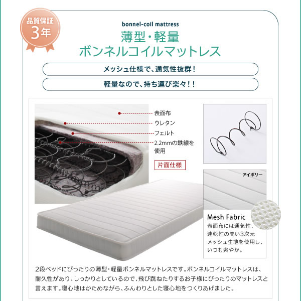 親子・兄弟で使える二段ベッド Bene&Chicを通販で激安販売