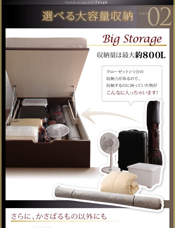 ガス圧式収納ベッド 耐荷重600kg 頑丈 日本製 すのこ 布団対応 2口