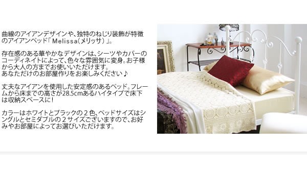 姫系 ベット ベッド 安い アイアンベッド ベッドフレーム 女性に人気