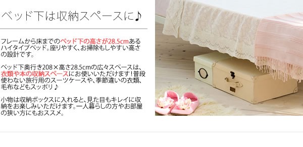 かわいいハートモチーフデザイン。プリンセススタイルアイアンベッド【Sophia】ソフィアを通販で激安販売