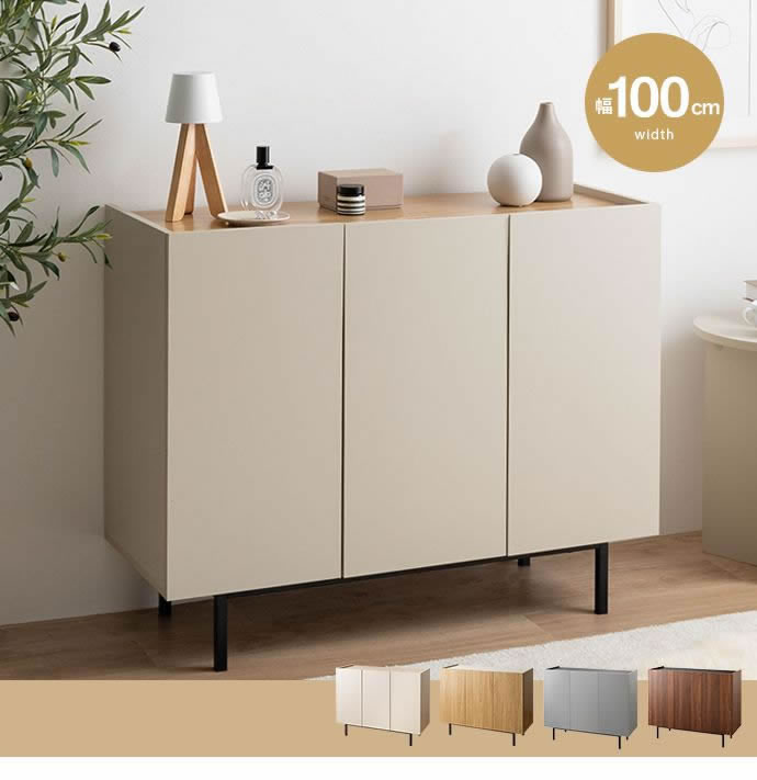キャビネット 幅100cm 大容量収納 木目×グレージュ A4対応 ルーター