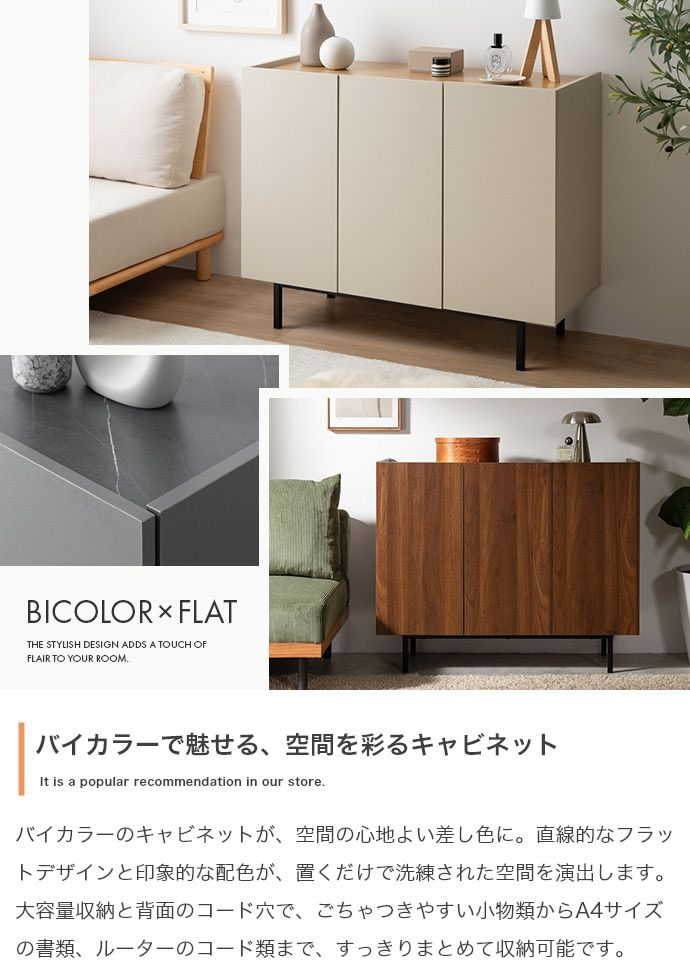 キャビネット 幅100cm 大容量収納 木目×グレージュ A4対応 ルーター