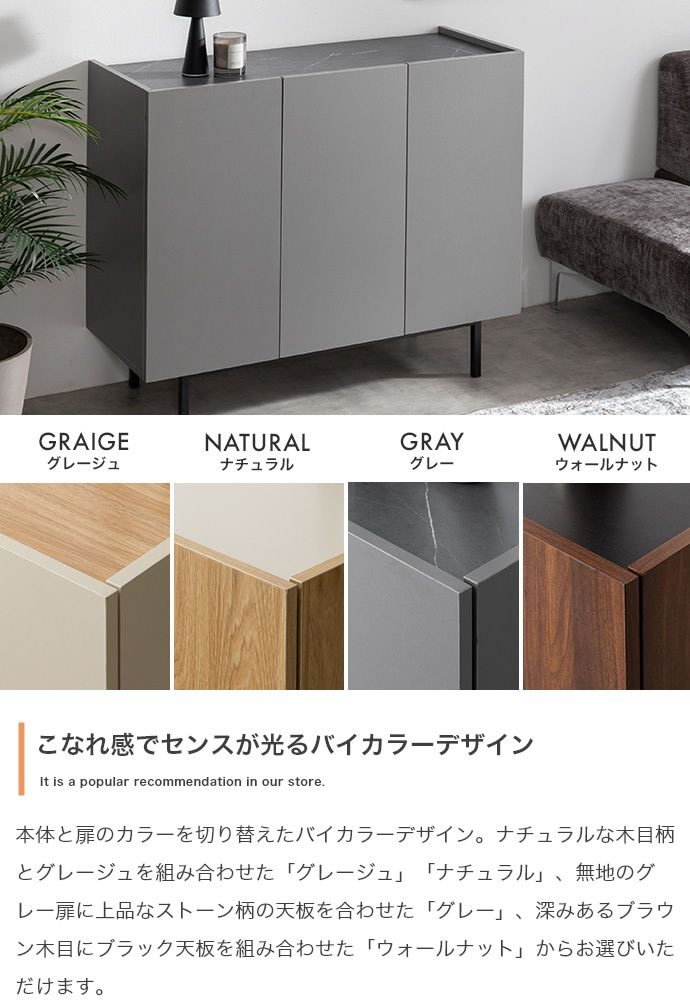 キャビネット 幅100cm 大容量収納 木目×グレージュ A4対応 ルーター