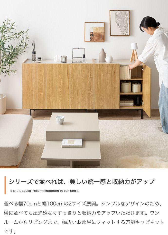 キャビネット 幅100cm 大容量収納 木目×グレージュ A4対応 ルーター