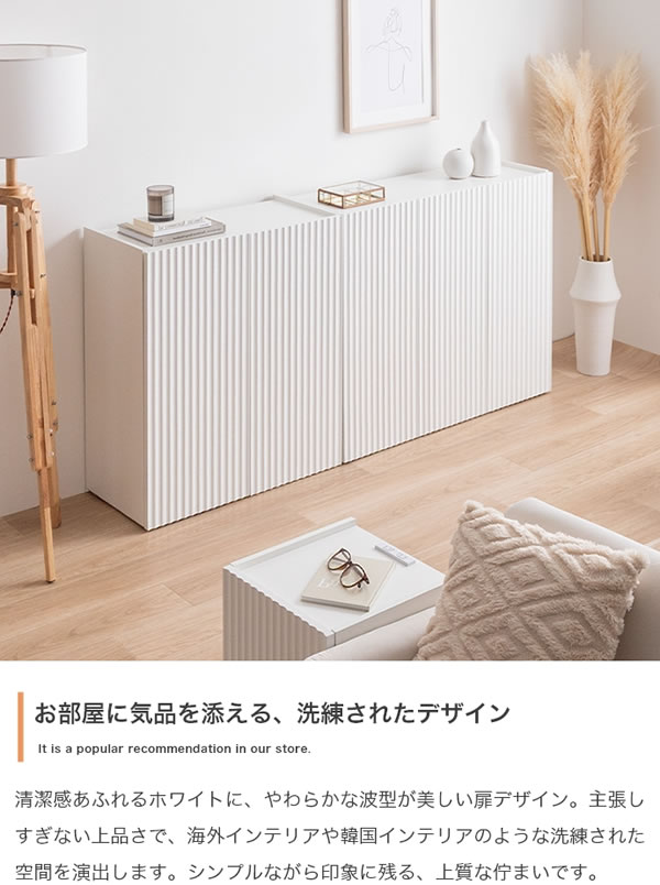 キャビネット ホワイト 幅95cm 波型扉 3枚扉 大容量 可動棚 奥行35cm