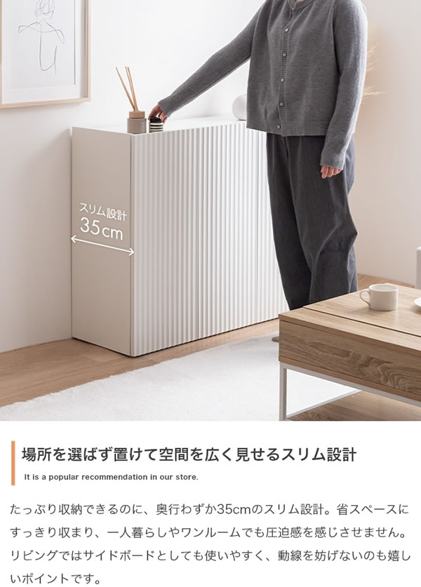 キャビネット ホワイト 幅95cm 波型扉 3枚扉 大容量 可動棚 奥行35cm