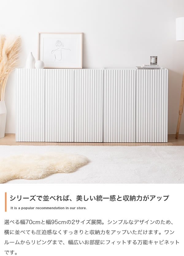 キャビネット ホワイト 幅95cm 波型扉 3枚扉 大容量 可動棚 奥行35cm