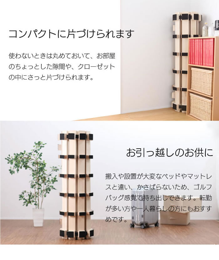 すのこベッド ロール式 高さ5cm 通気性 折りたたみ 収納簡単 フロア用