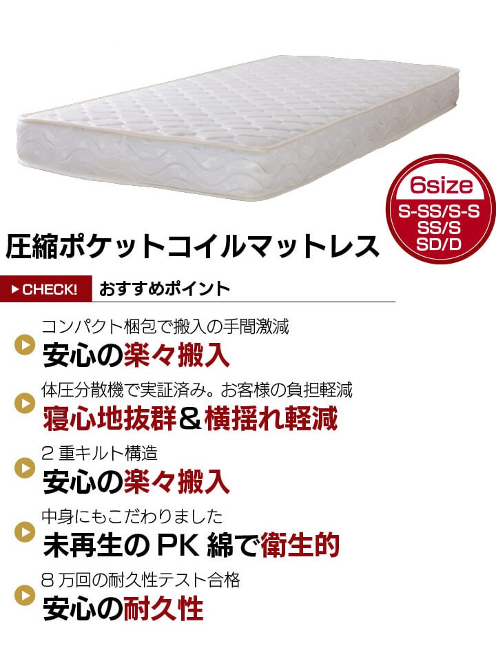 ノンフリップレギュラーポケットコイルマットレスを通販で激安販売