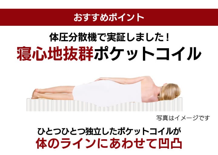 ノンフリップレギュラーポケットコイルマットレスを通販で激安販売